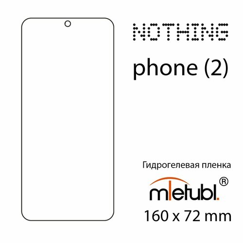 Гидрогелевая защитная пленка для Nothing Phone (2), матовая, на экран