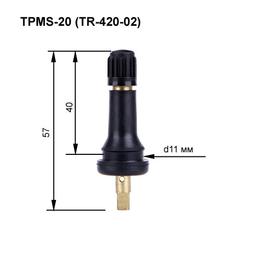 Вентиль TPMS-20 ремонтный под датчик давления 57 d113