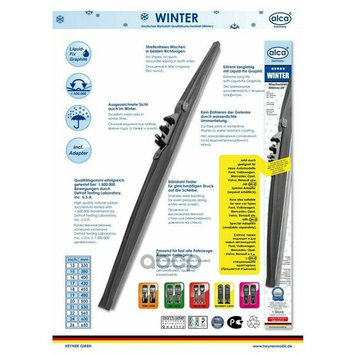 Щетка стеклоочистителя зимняя Alca 26650 мм 076 000 1586₽