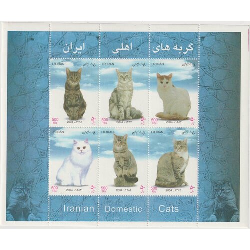 Почтовые марки Иран 2004г. Иранские домашние кошки Кошки MNH почтовые марки монголия 1998г кошки кошки домашние кошки mnh