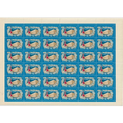 Почтовые марки СССР 1980г. С Новым, 1981 годом! Новый год MNH почтовые марки ссср 1989г с новым 1990 годом новый год mnh