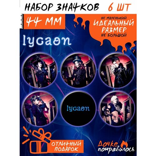 фото Значки на рюкзак lycaon visual kei группа дочке понравилось