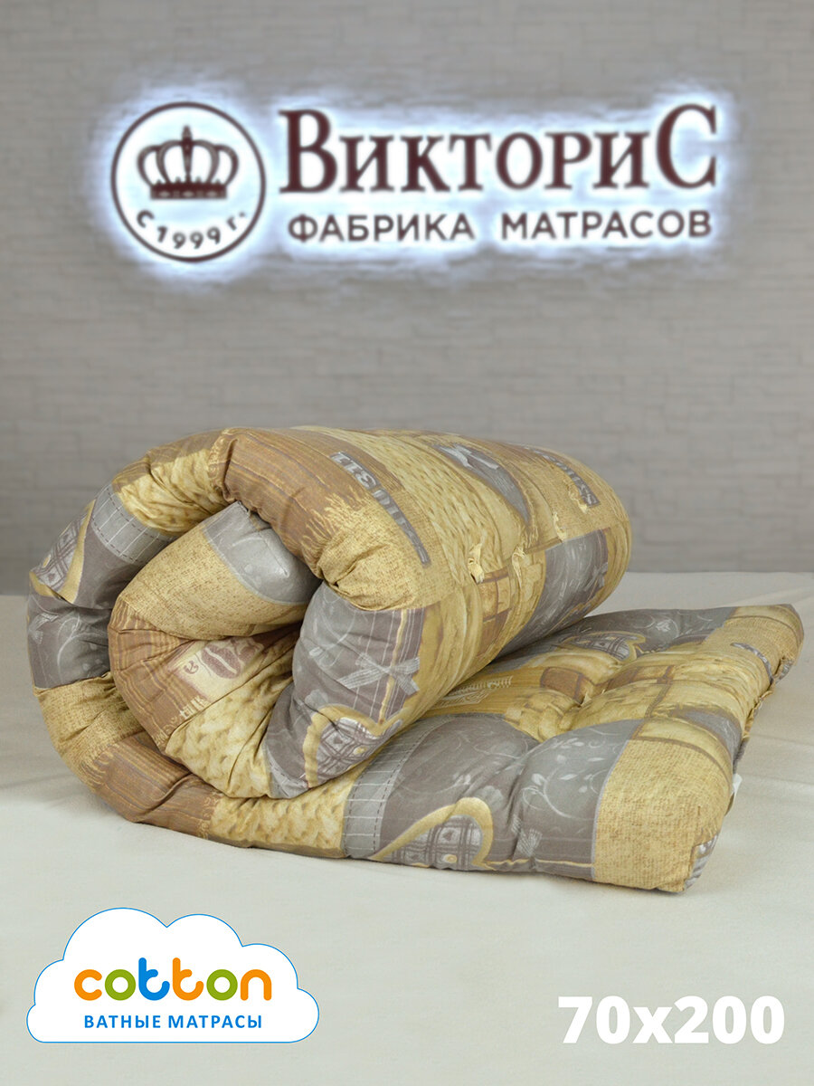 Матрас ватный ВикториС полиэстр 70x200 см