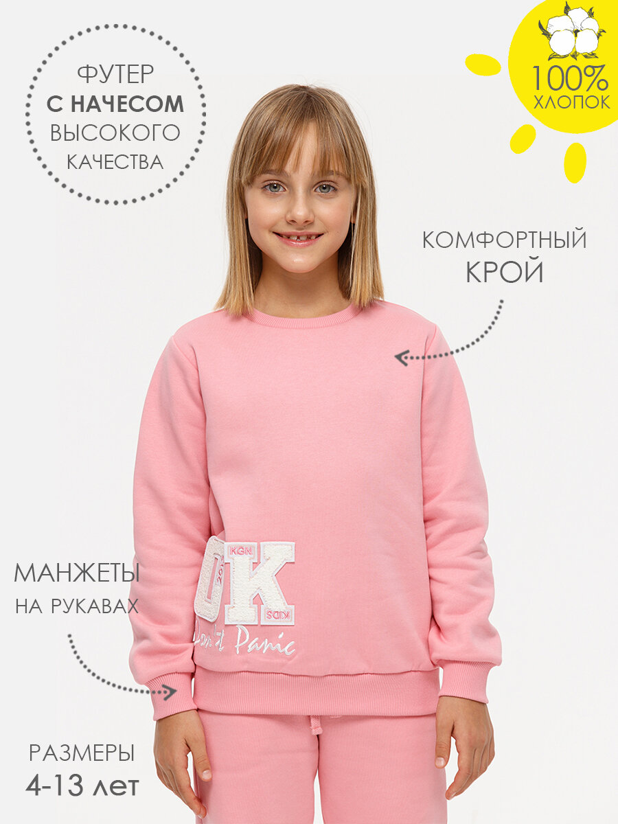 Толстовка Kogankids, размер 164 / 14 лет, розовый — фото 1