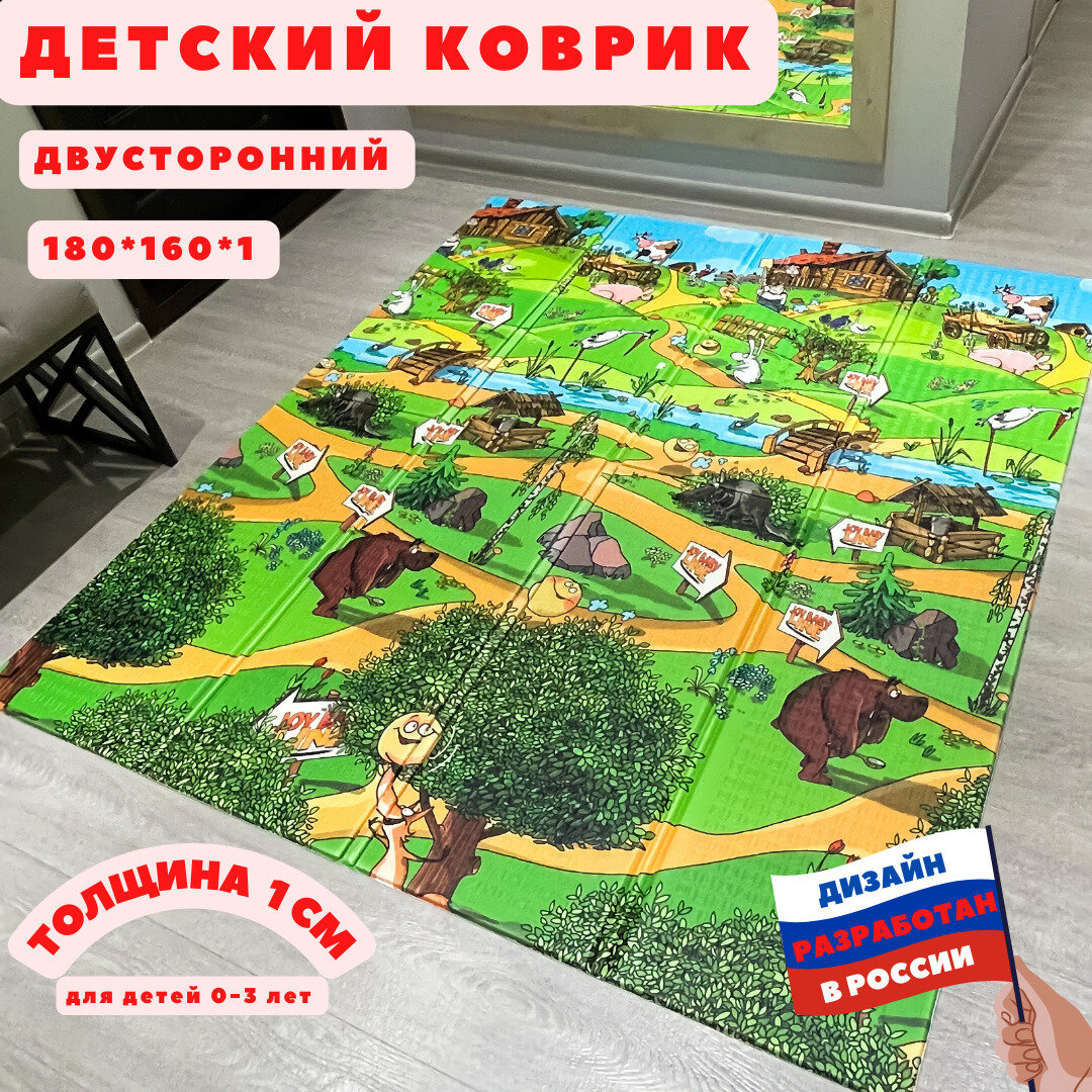 фото Коврик детский для ползания двухсторонний складной Joybabyline 180x160x1 см "Колобок/Дельфин"