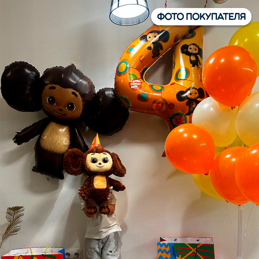 Воздушный шар Цифра 4, Чебурашка, 100 см — фото 1