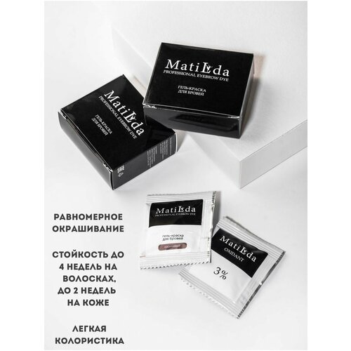 Краска+оксид для бровей и ресниц Matilda