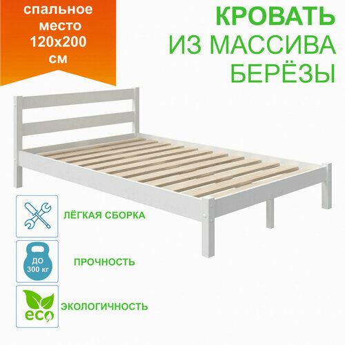 Двуспальная кровать EDWOOD Lotta-1 1200х2000 Белый