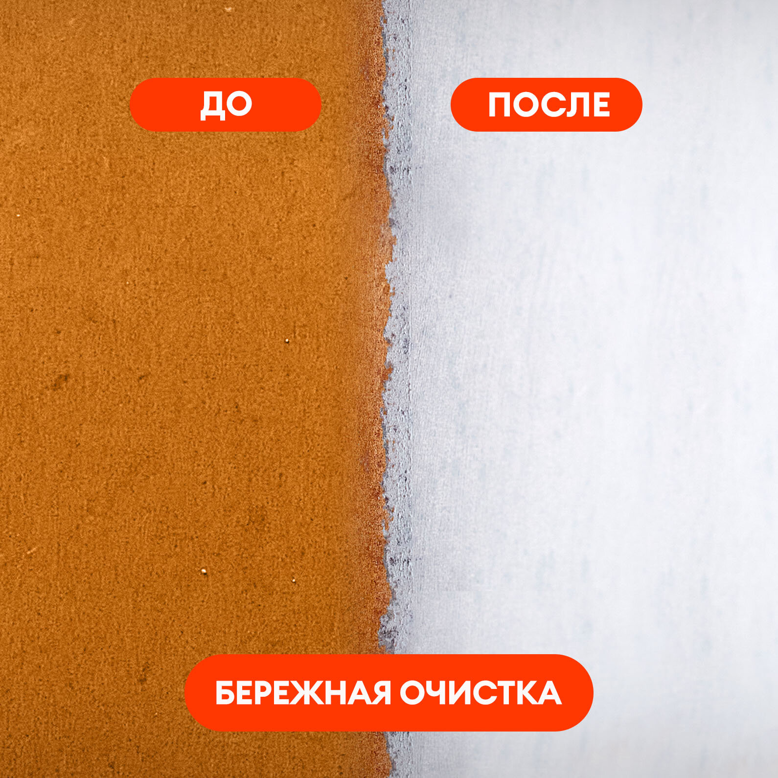 Средство для удаления ржавчины "Rust remover Zinc" 600мл курок Grass арт.110384