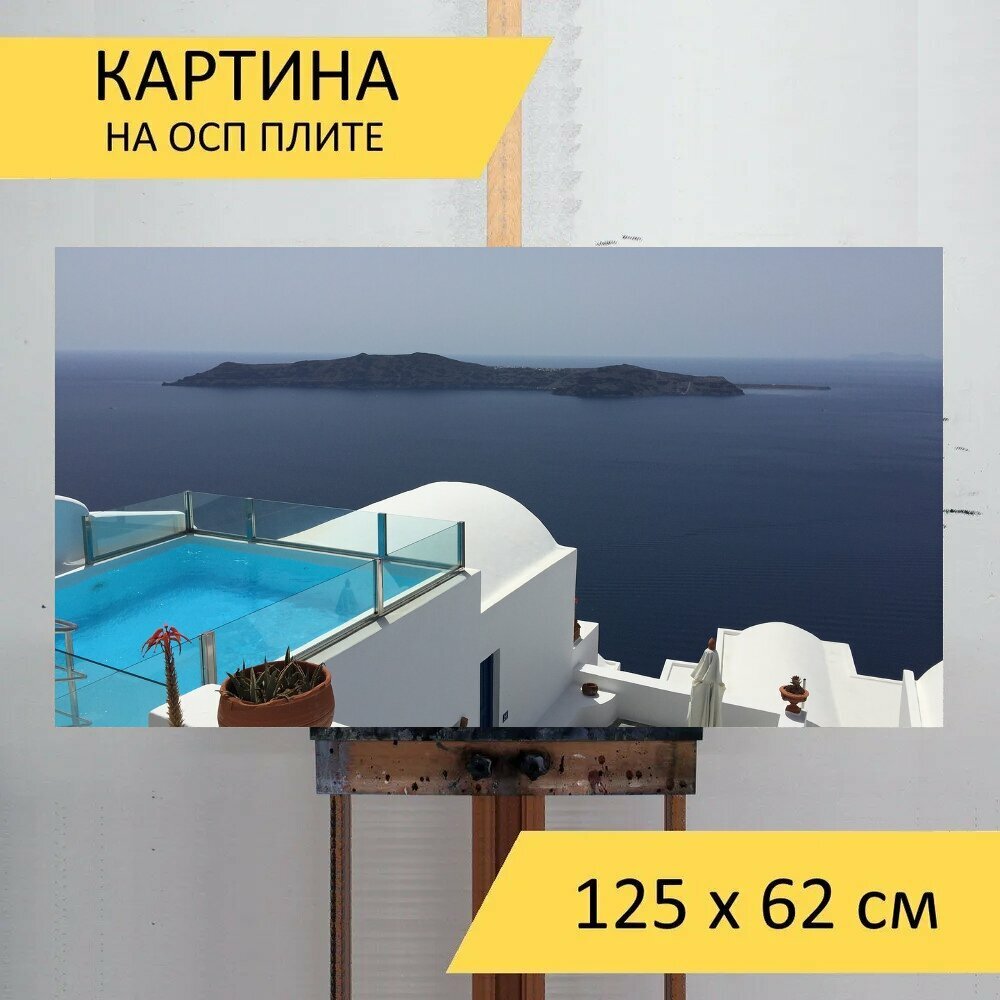 Картина на ОСП 125х62 см. 