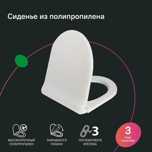 Изображение товара Сиденье для унитаза полипропилен микролифт (soft-close) IDDIS 006 006PPSCi31