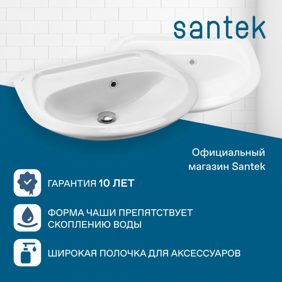 Раковина-умывальник Santek Бриз 50 без отверстия под смеситель 1WH110448