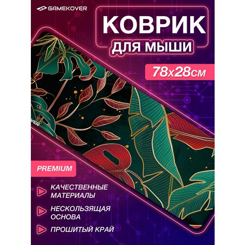 Коврик для мышки большой игровой