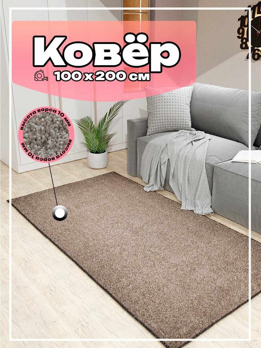 фото Ковер комнатный на пол Ирис 186 100х200 см, палас