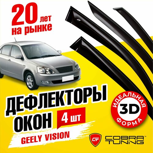 Дефлекторы боковых окон для Geely Vision (Джили Визион) 2008-2011, ветровики на двери автомобиля, Cobra Tuning