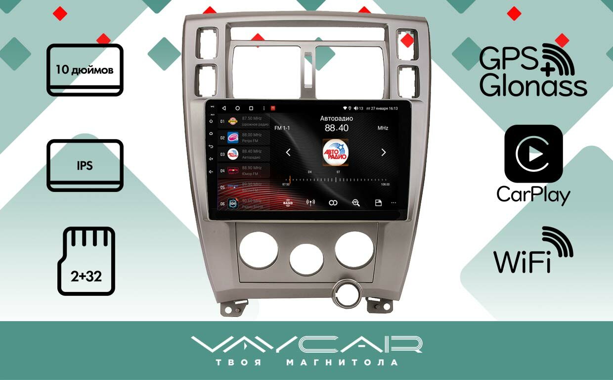 Магнитола Vaycar 10L для HYUNDAI Tucson 2004-2012 Андроид, 2+32Гб
