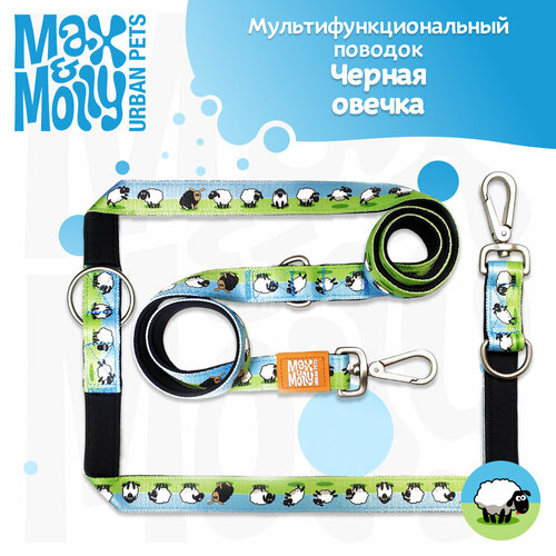 Мультифункциональный поводок XS Черная овечка Max Molly 1921₽