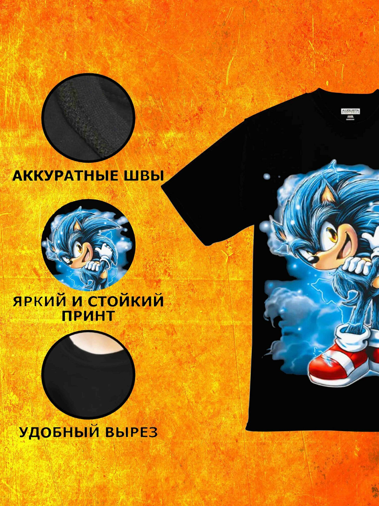 La camisa de sonic sale