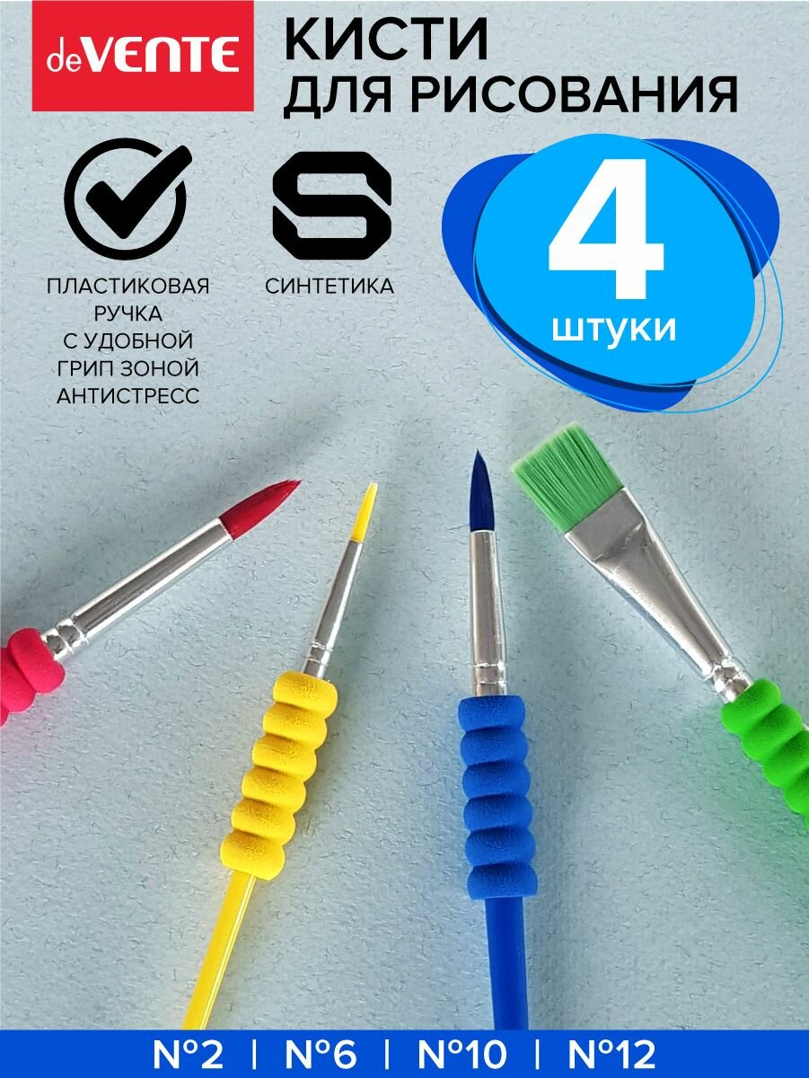 Набор художественных кистей для рисования акварелью, гуашью, акрилом