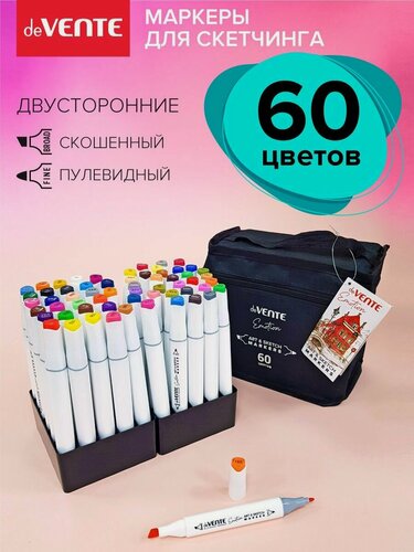 Изображение товара Набор маркеров для скетчинга и рисования Фломастеры спиртовые 60 шт. скетч маркеры