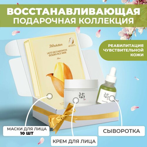 Подарочный набор восстановление чувствительной кожи маска для лица крем для лица сыворотка 5500₽