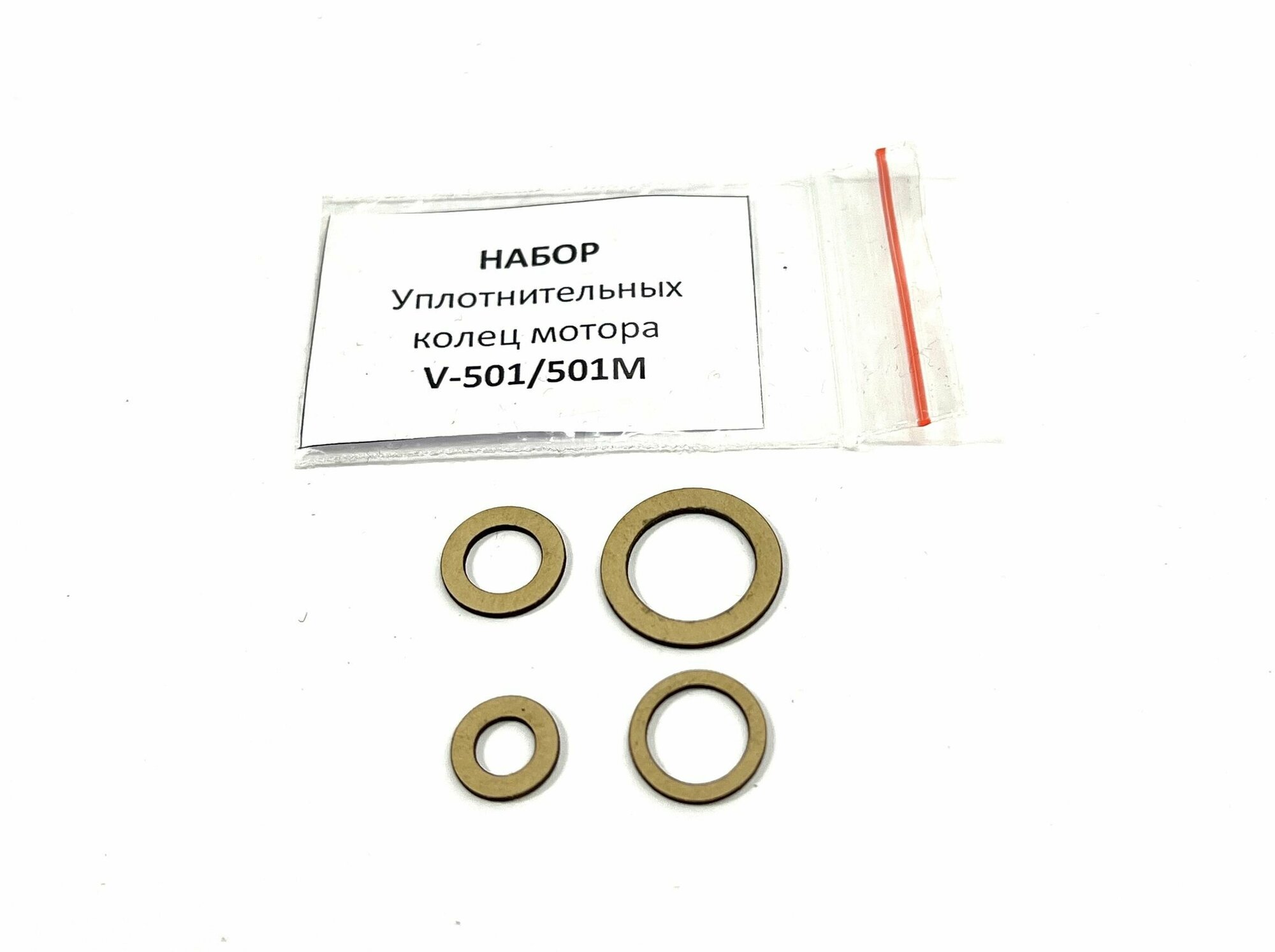 Уплотнительные кольца двигателя мопед Карпаты / Дельта (двиг. V501/V501M)