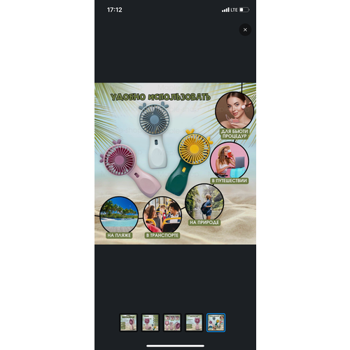 Портативный вентилятор Meet Sun цвет - белый 39000₽