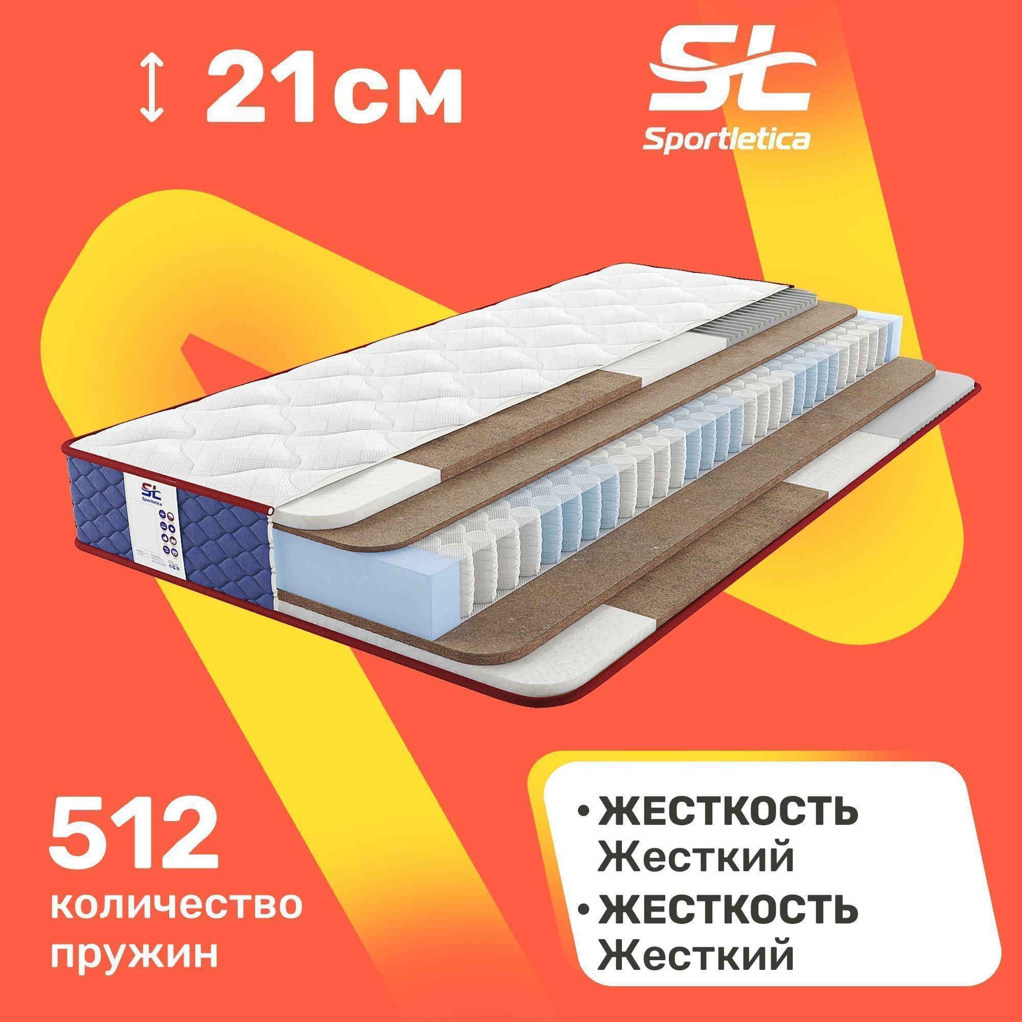 Матрас Sportletica Swim-Expert standart 180х200