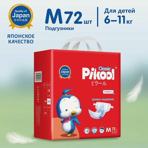 Изображение товара Подгузники Pikool Classic, размер M (6-11 кг), 72 шт
