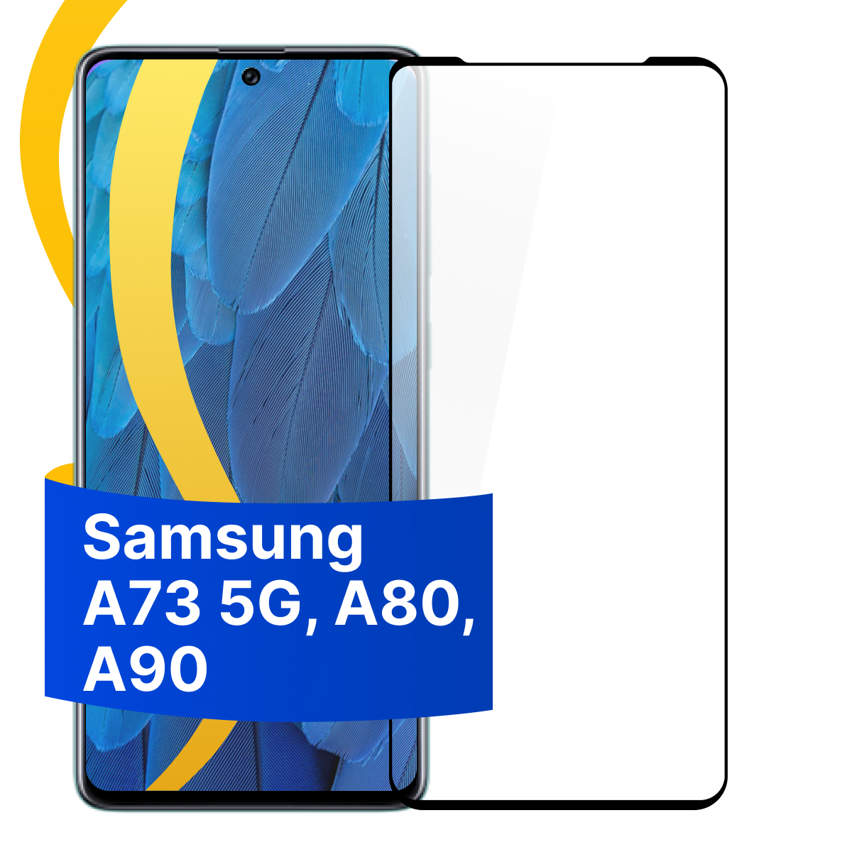 Защитное стекло для Samsung Galaxy A73 5G, A80, A90 / Противоударное стекло на Самсунг Галакси А73 5Г, А80, А90