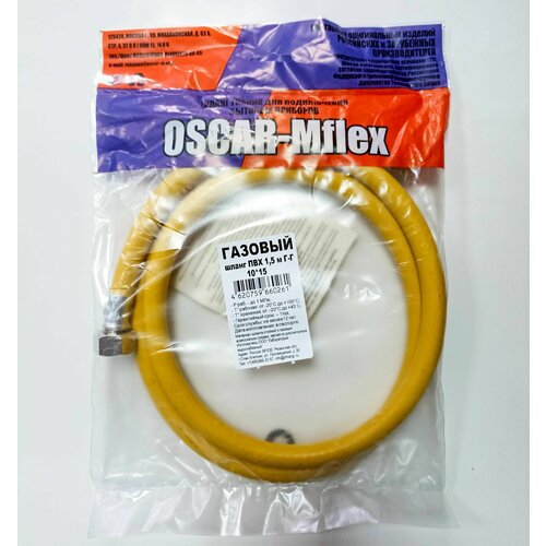 Шланг подводка для газа ПВХ 12 15 м гг Oscar-M 405₽