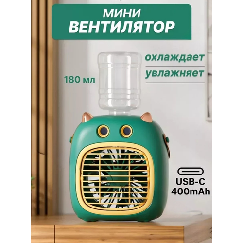 Вентилятор настольный с увлажнителем воздуха портативный Мини вентилятор увлажнитель Портативный охладитель с вентилятором 1395₽
