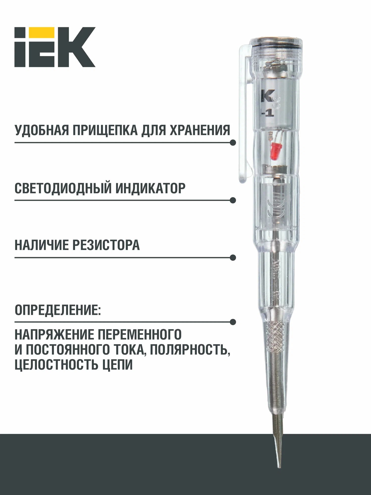 Пробник тестер напряжения IEK ОП-1 - фото №6