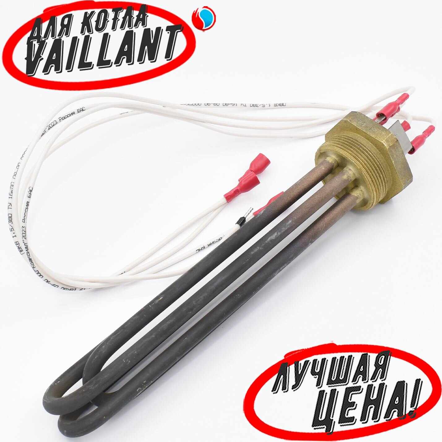 фото ТЭН 3 кВт NST с кабелем для Vaillant eloBLOCK (0020107594. A)