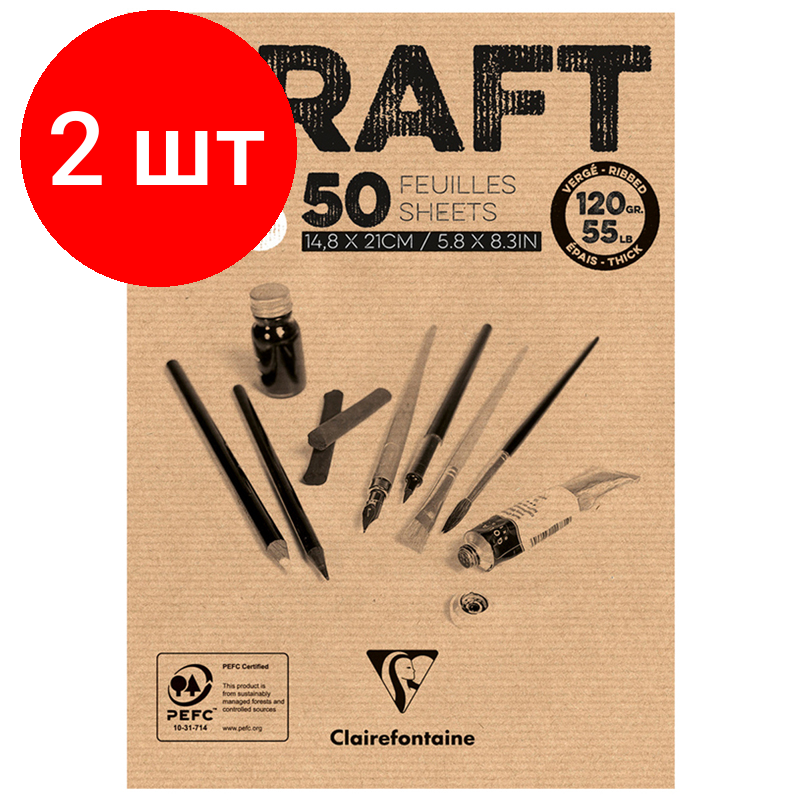 Комплект 2 шт, Скетчбук - блокнот 50л., А5 Clairefontaine "Kraft", на склейке, верже, крафт, 120г/м2