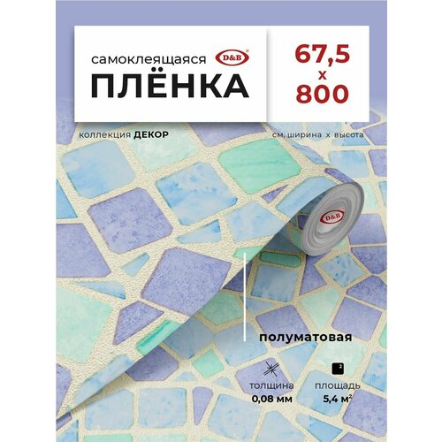 фото Пленка самоклеящаяся для мебели водостойкая моющаяся мозаика d&b 67х800см