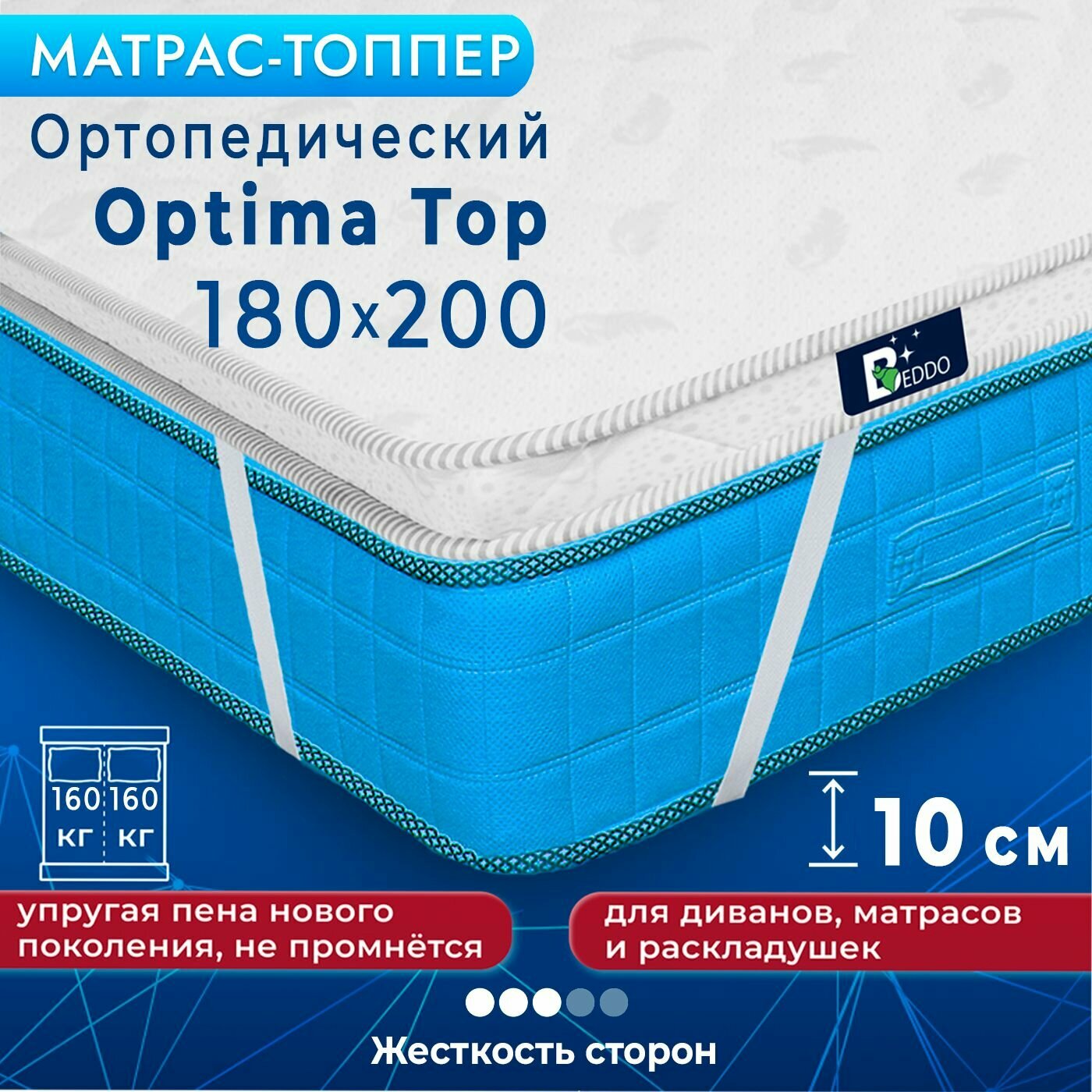 фото Топпер матрас 140х190 6 см BEDDO Super Strong с кокосовой койрой