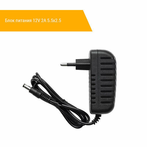 Блок питания 12V 3A 55x25 980₽