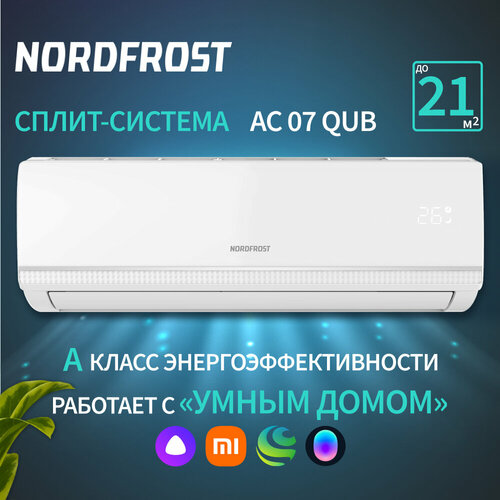 NORDFROST AC 07 QUB, белый