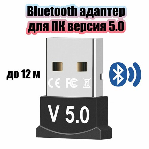 Wi-Fi Bluetooth 50 адаптер для компьютера и ноутбука USB двухдиапазонный 5 Ггц и 24 Ггц 600 Мбитс Орбита OT-PCB20 255₽