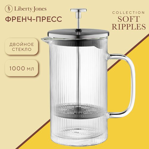 Чайник заварочный с прессом Soft Ripples 1 л стеклянный френч-пресс для чая и кофе Liberty Jones LJ0000277 3200₽