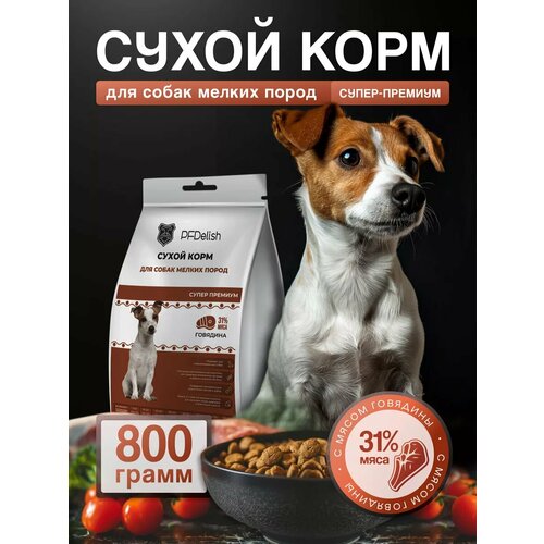 Сухой корм для собак мелких пород