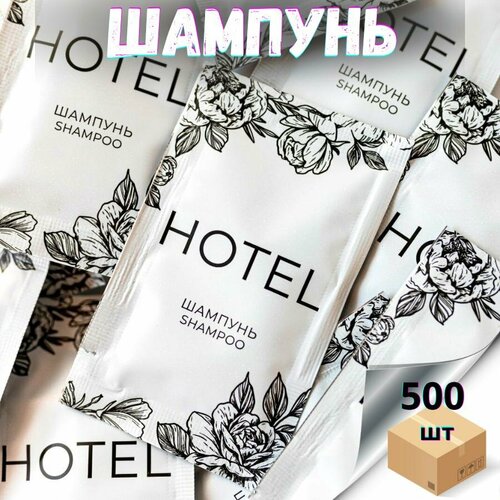 Одноразовый Шампунь для волос в саше 500 штук Классик