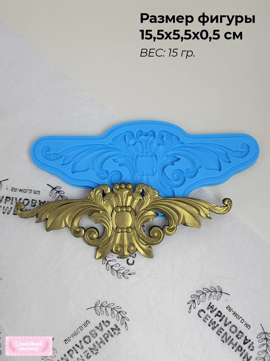 Силиконовая форма / молд для рукоделия Лепнина / Вензеля — фото 1