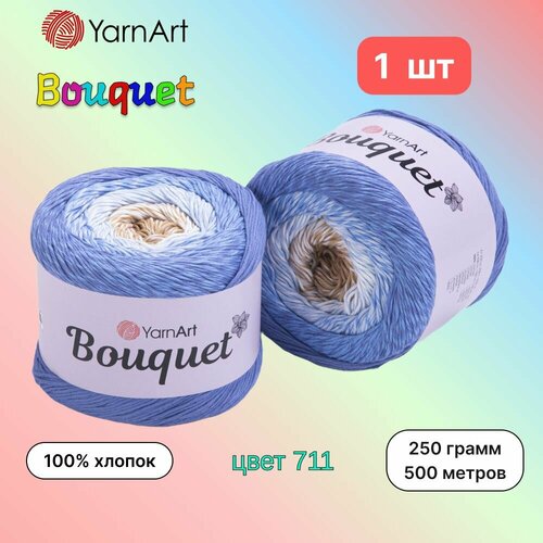 Пряжа YarnArt Bouquet Джинс-гол-беж (711) 1 моток 250г/500м (100% хлопок) ярнарт букет