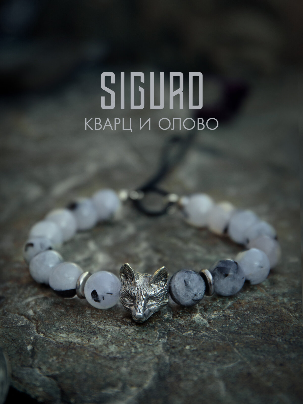 Браслет-нить SIGURD Чиффа 