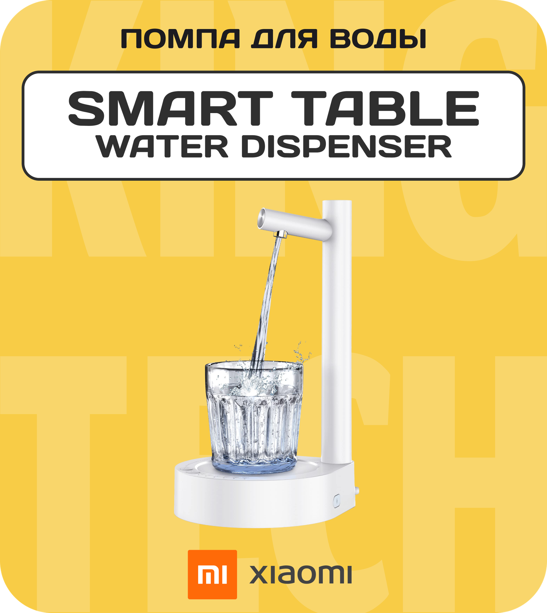 фото Помпа для воды электрическая настольная с подставкой, для любого объема бутылки Smart Table Water Dispenser (White)