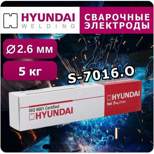 фото Электроды hyundai s-7016. o 2.6*350 (5 кг) hyundai welding