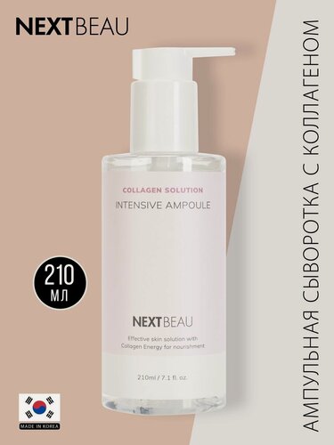 Изображение товара NEXTBEAU Омолаживающая антивозрастная сыворотка для лица с коллагеном от морщин, 210 мл. корейская косметика