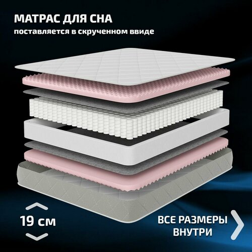 Ортопедический матрас Cetus 160x195